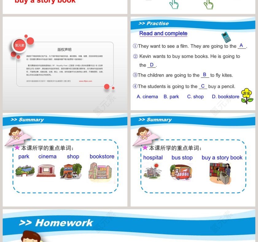 陕旅版-四年级下册教学ppt课件第4张