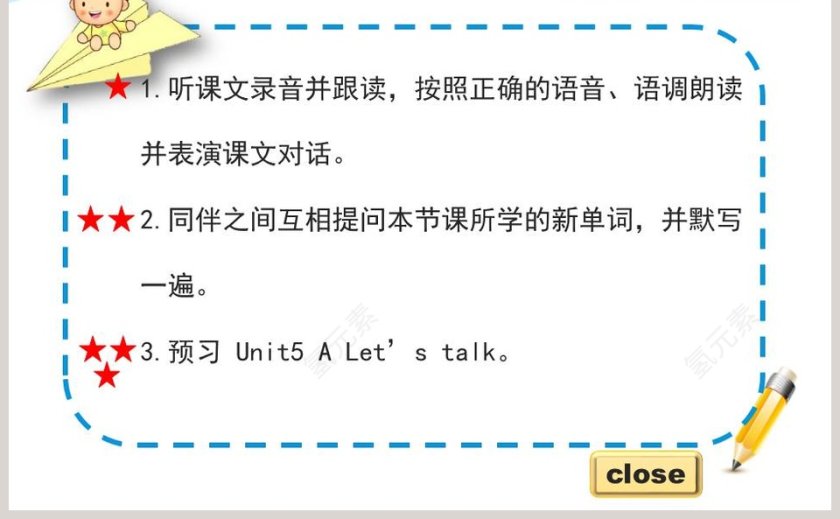 陕旅版-四年级下册教学ppt课件第5张