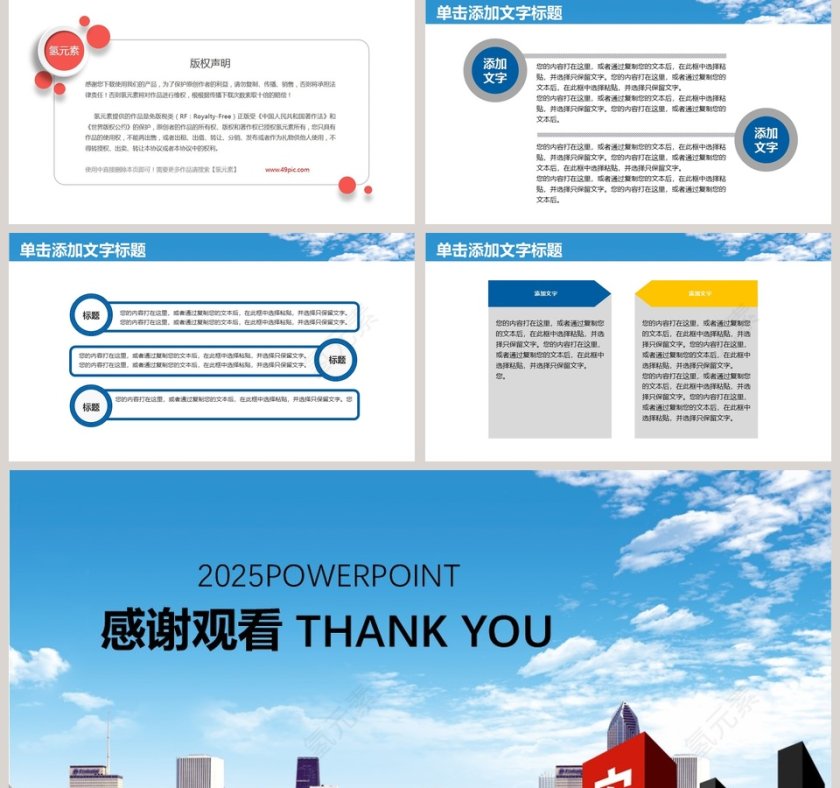 安全生产工作PPT模板第5张