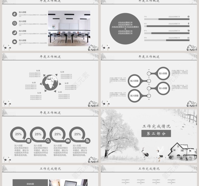 中国风冬至节气主题汇报冬季冬至PPT第2张