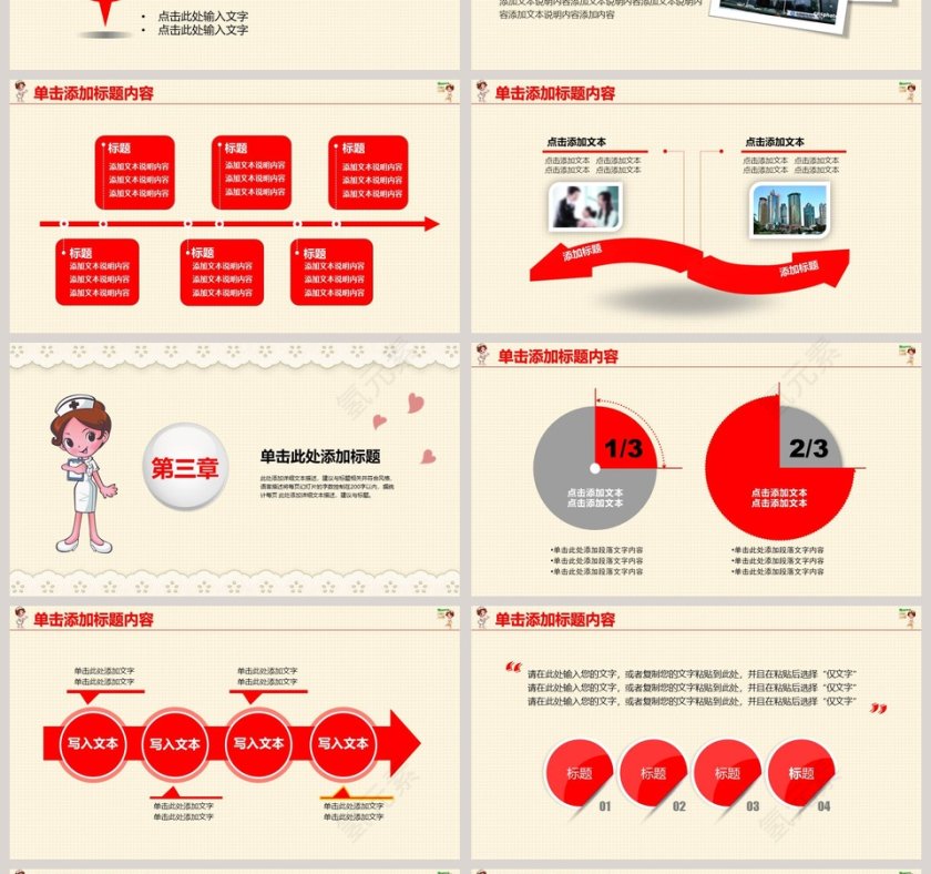 卡通时尚护士护理专业医疗医学PPT模板幻灯片第4张