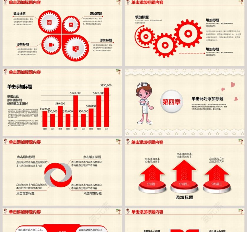 卡通时尚护士护理专业医疗医学PPT模板幻灯片第5张