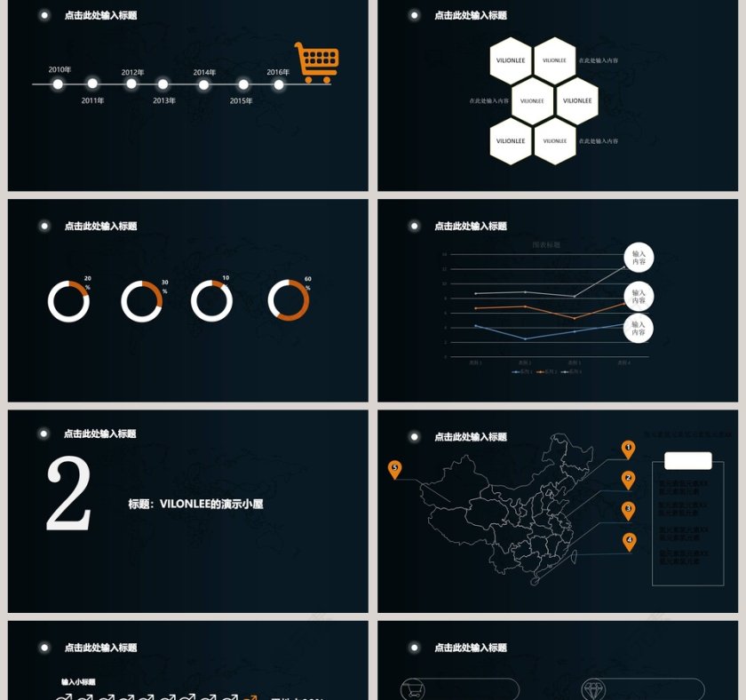 商务科技PPT第2张