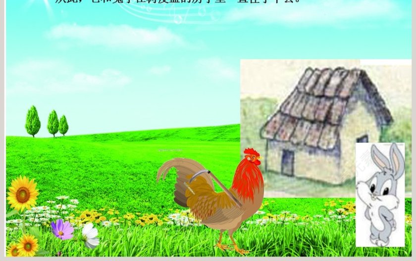 表演游戏：狐狸和兔子幼儿教育教学课件PPT第3张