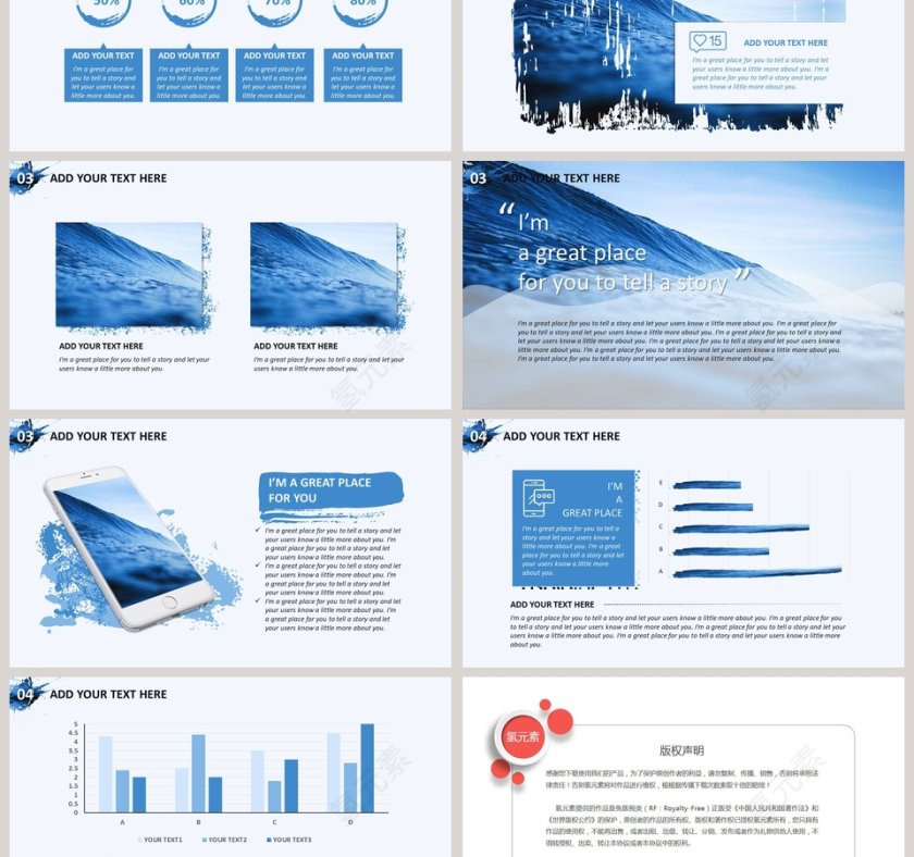 唯美水彩时尚商务PPT模板第3张