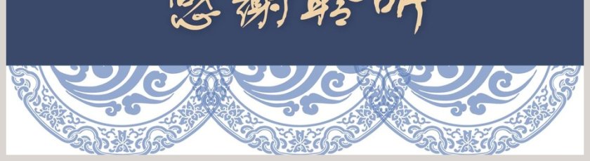 酒店礼仪培训商务礼仪PPT第5张