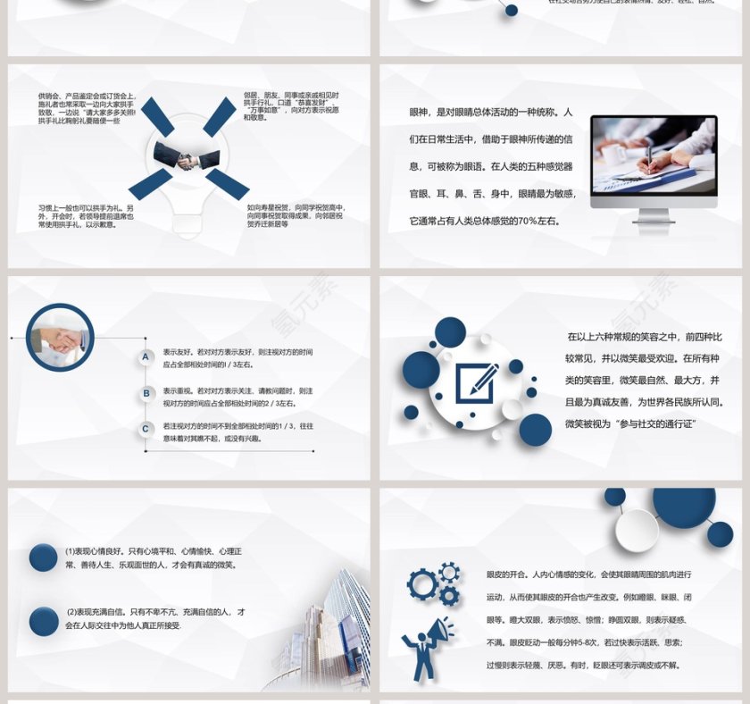 简约清新握手礼仪简介PPT模板第4张
