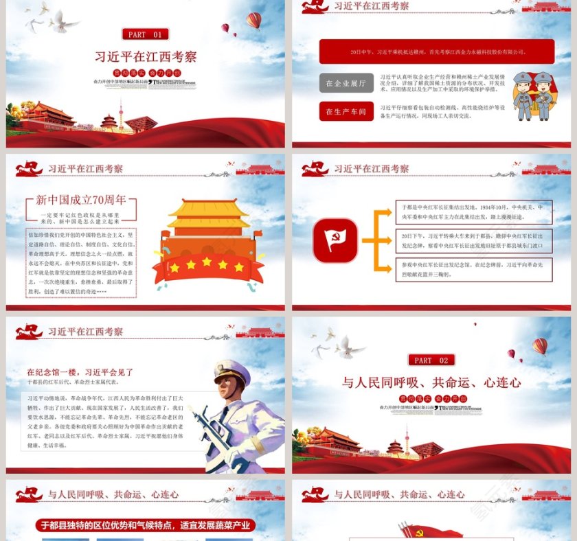 贯彻新发展理念推动高质量发展PPT模板第2张