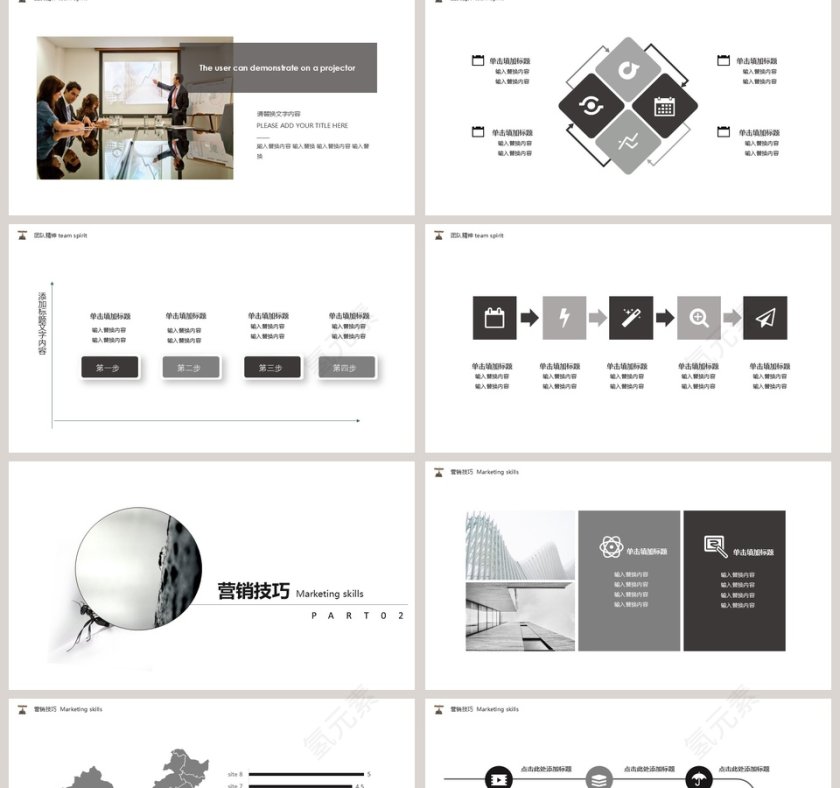 励志正能量企业文化PPT模板第2张
