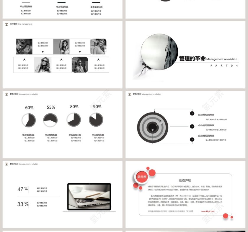 励志正能量企业文化PPT模板第4张