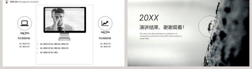 励志正能量企业文化PPT模板第5张