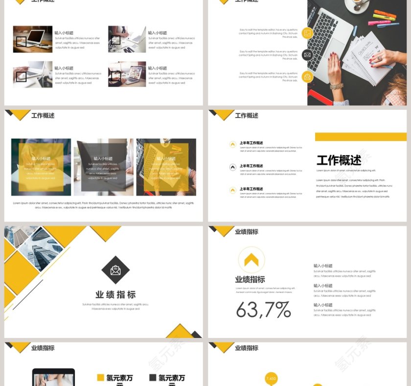 欧美风商务述职报告PPT第2张