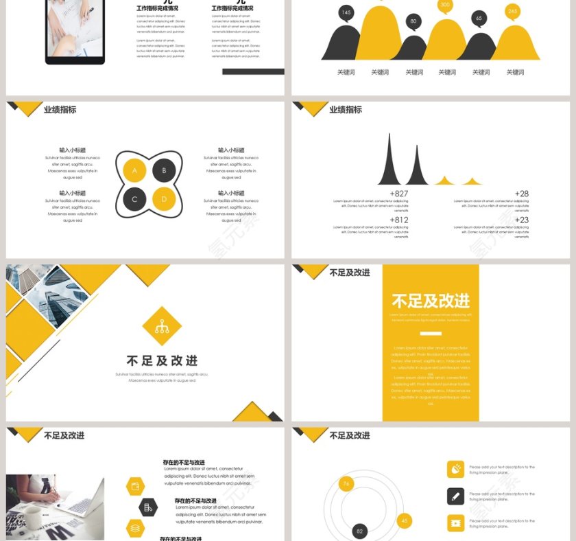 欧美风商务述职报告PPT第3张