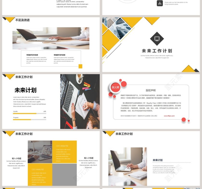 欧美风商务述职报告PPT第4张