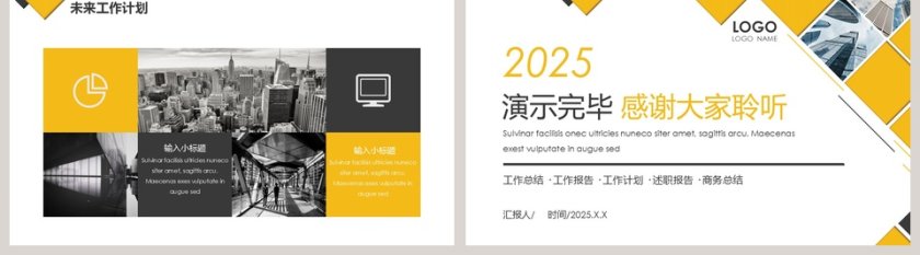 欧美风商务述职报告PPT第5张