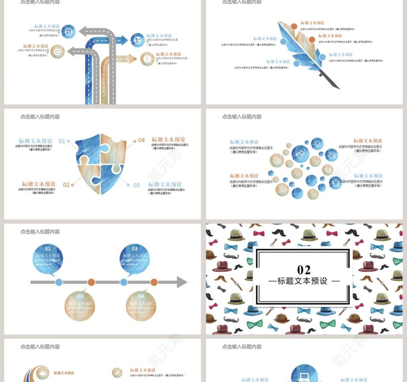 水彩风时尚通用汇报总结通用模板教师说课课件PPT第2张