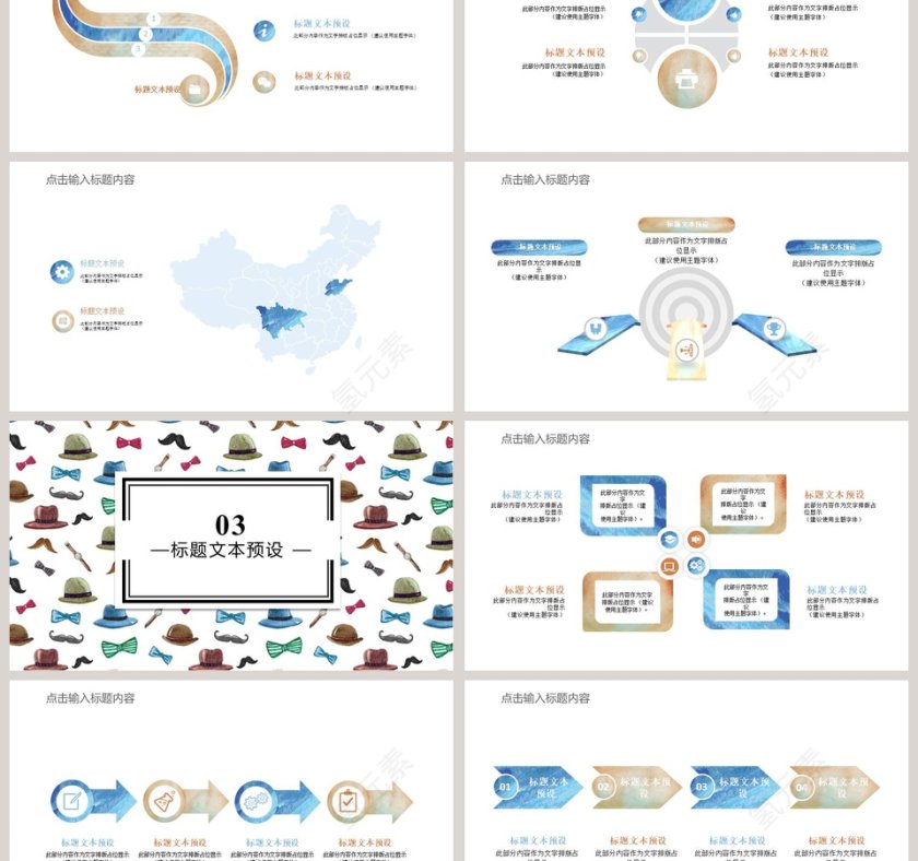 水彩风时尚通用汇报总结通用模板教师说课课件PPT第3张
