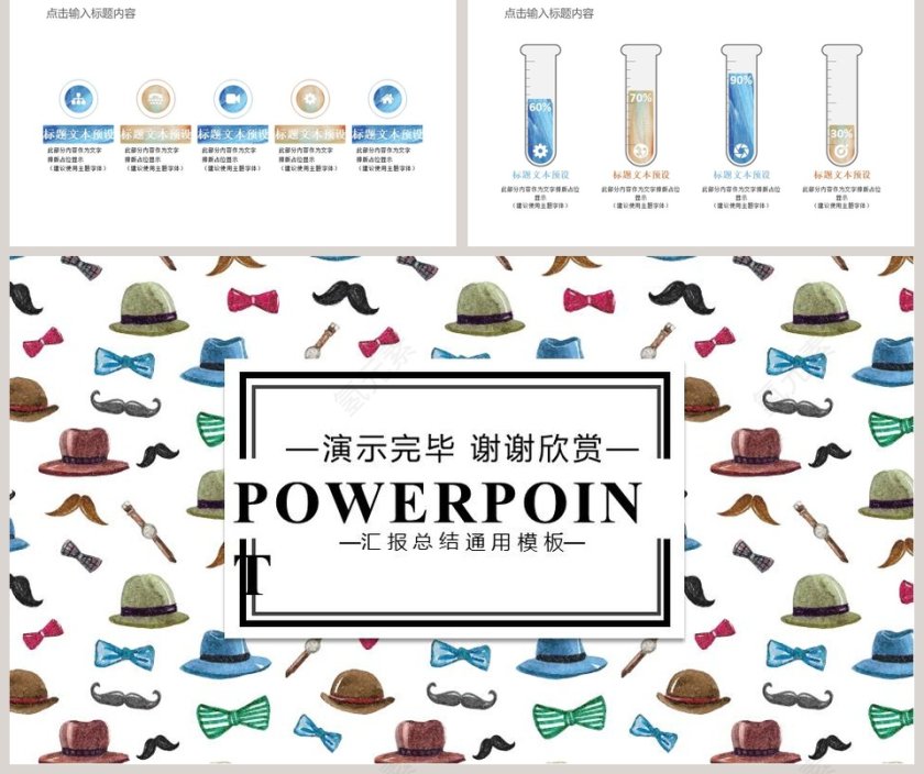 水彩风时尚通用汇报总结通用模板教师说课课件PPT第5张