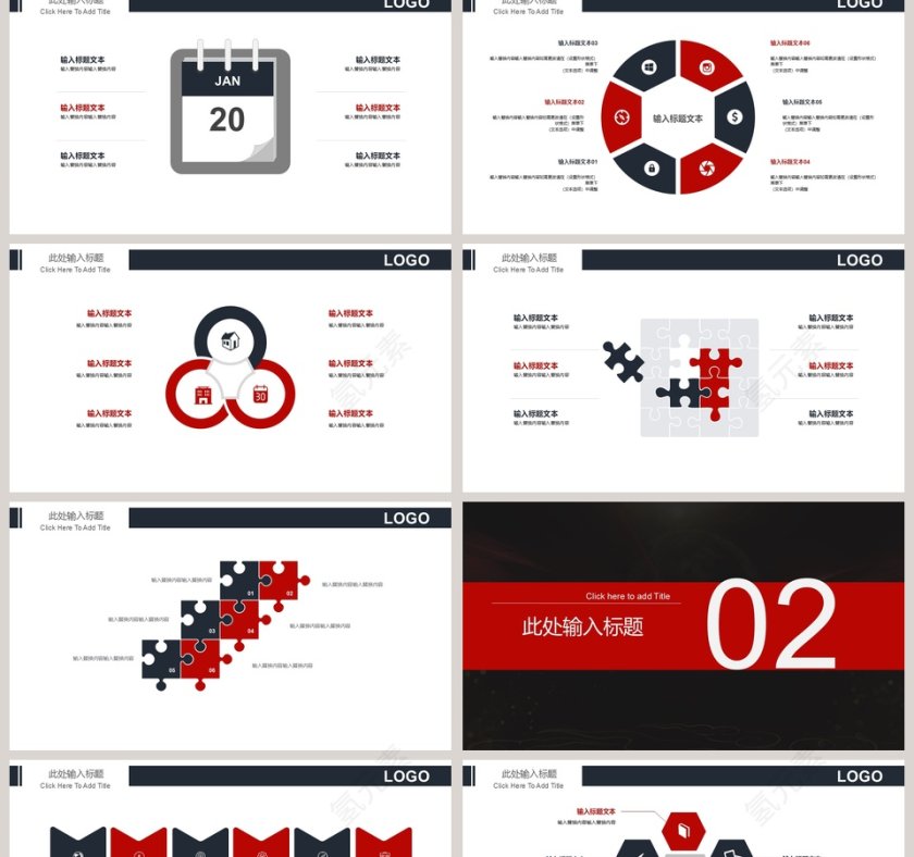 商务简约新闻发布会PPT模板第2张