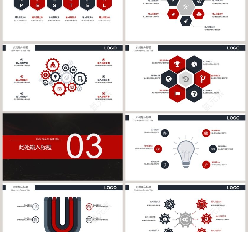 商务简约新闻发布会PPT模板第3张