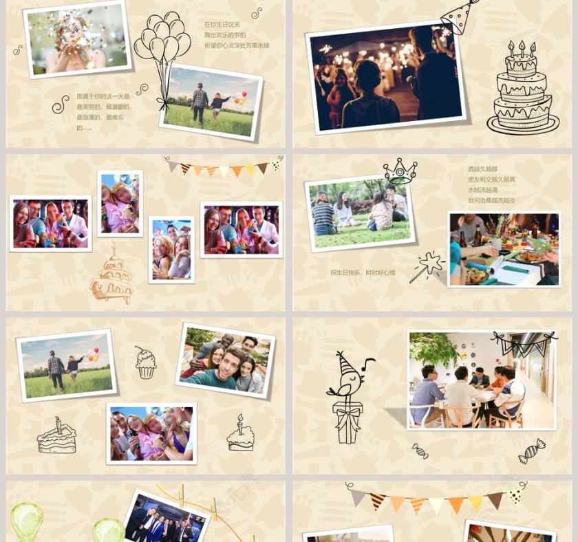  温馨员工生日祝福PPT模板第2张