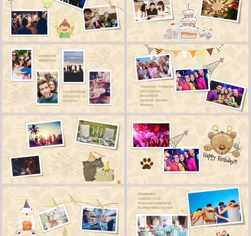  温馨员工生日祝福PPT模板第3张