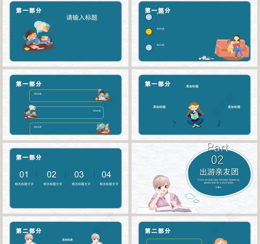 我的寒假生活PPT第2张