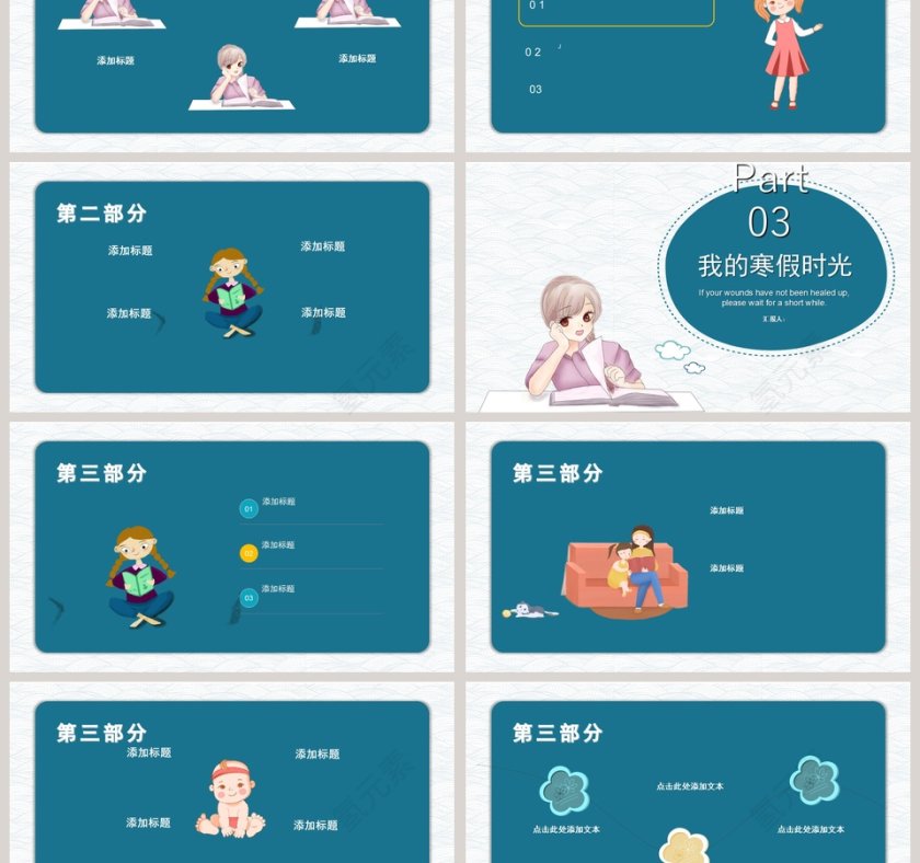 我的寒假生活PPT第3张