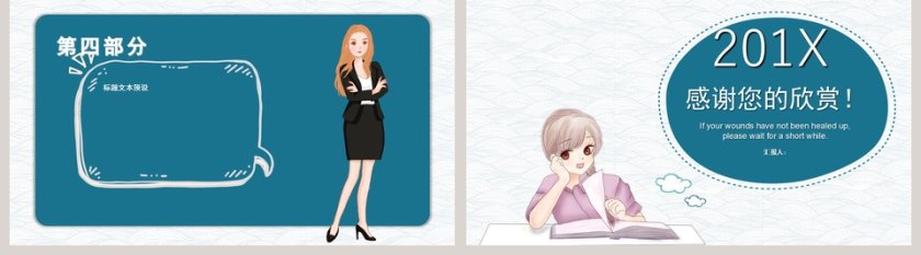 我的寒假生活PPT第5张