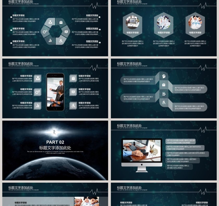 云科技大数据模板互联网科技PPT 第2张