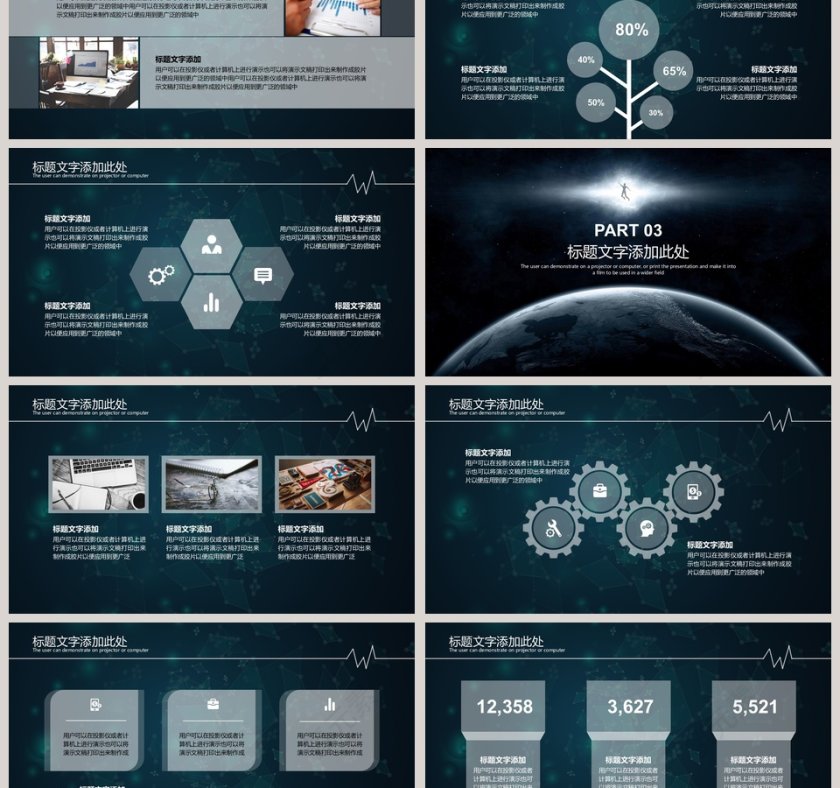 云科技大数据模板互联网科技PPT 第3张