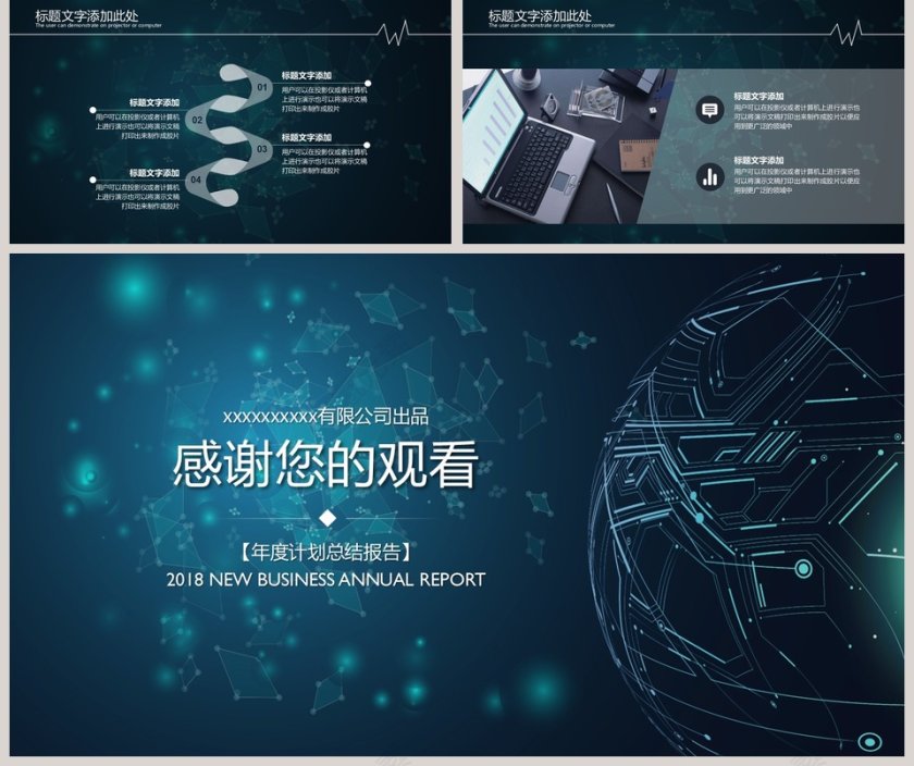 云科技大数据模板互联网科技PPT 第5张