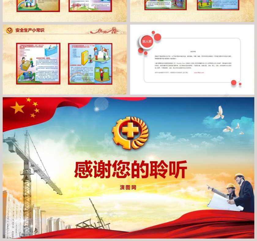 全面落实企业安全生产主体责任安全生产月安全生产PPT第7张