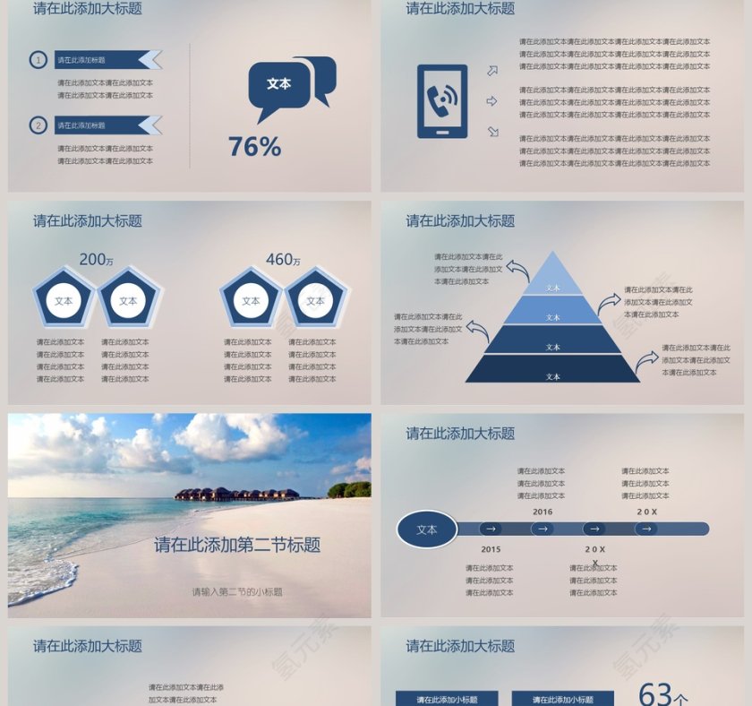 商务简约蓝天大海通用模板第2张