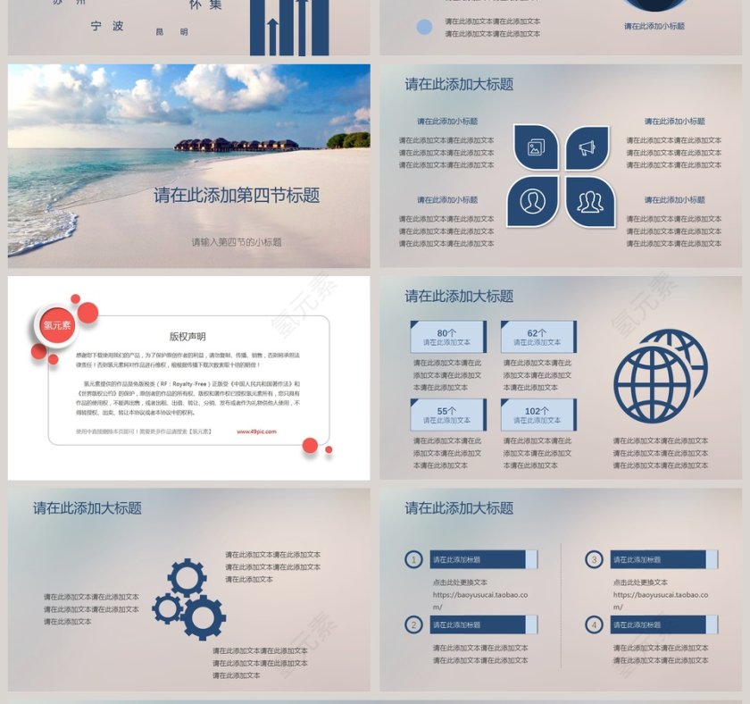 商务简约蓝天大海通用模板第4张