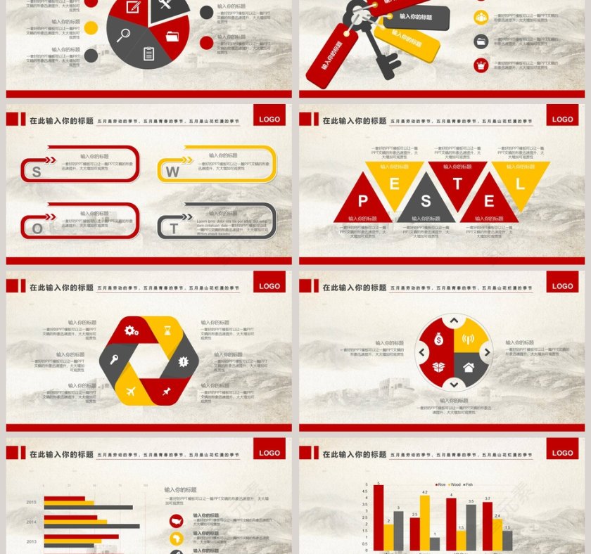 五一劳动节主题PPT第3张