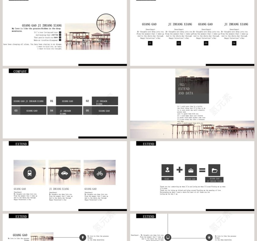 北欧精美大气商业计划书PPT第2张