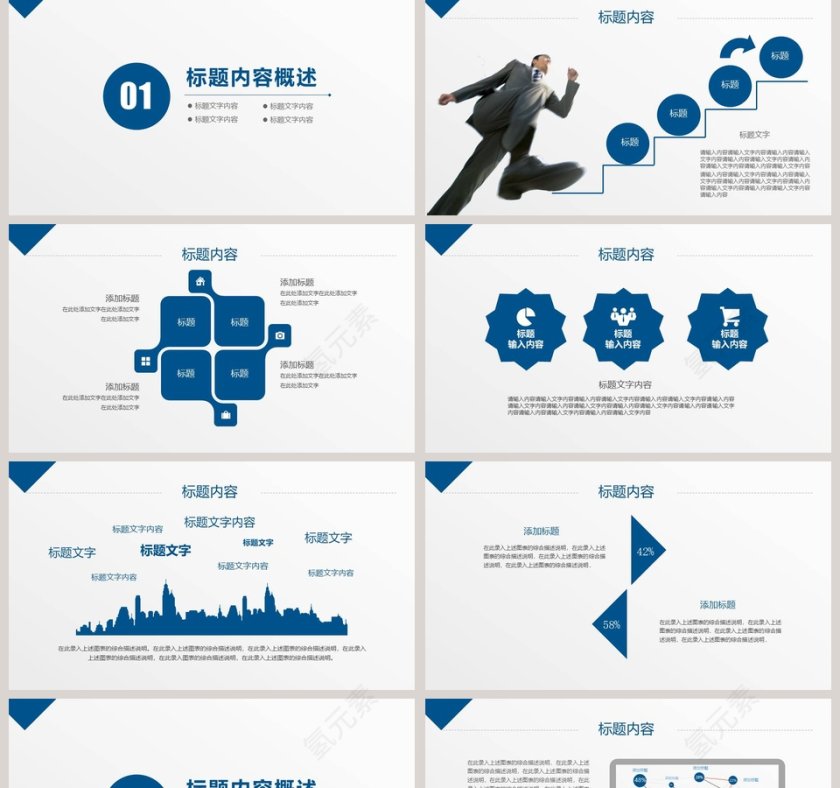 蓝色简约大气企业销售计划PPT模板第2张