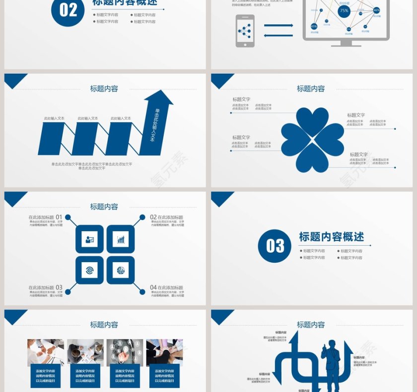 蓝色简约大气企业销售计划PPT模板第3张
