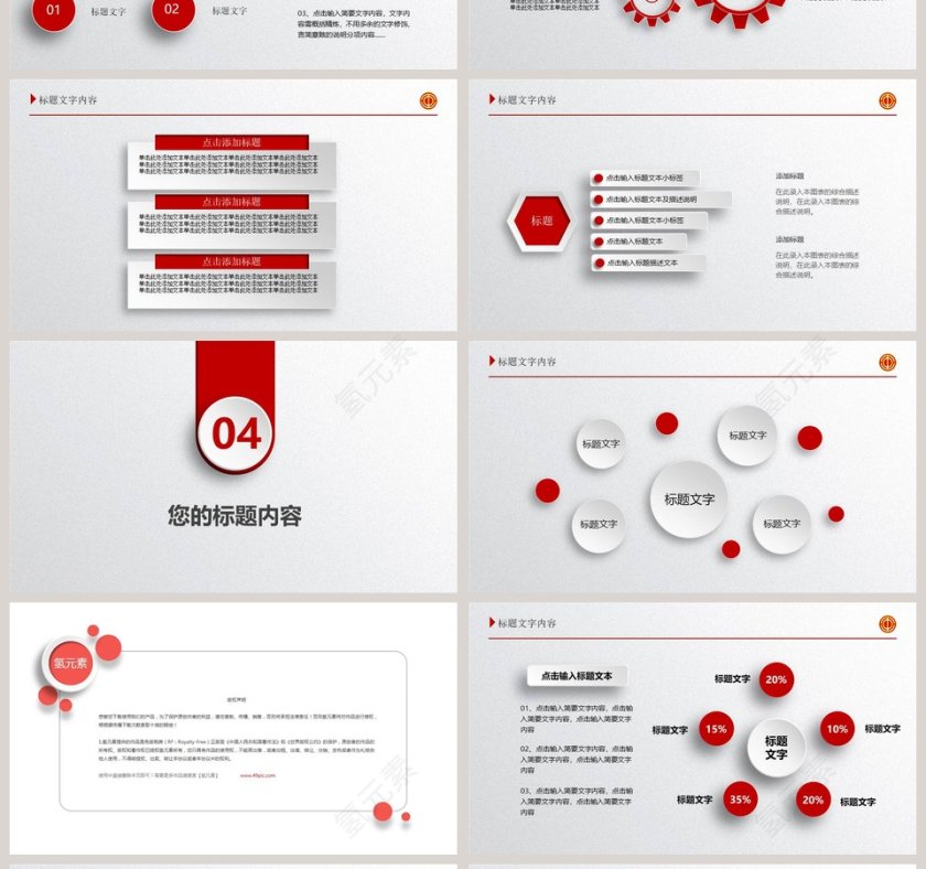 2019工会工作总结PPT模板 第4张