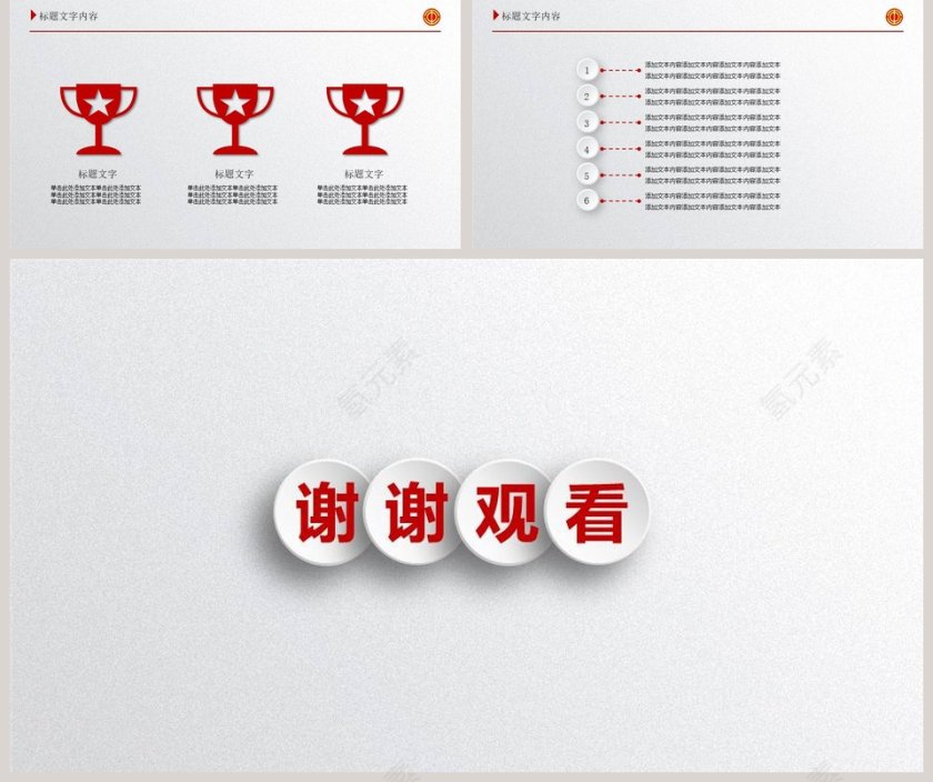 2019工会工作总结PPT模板 第5张