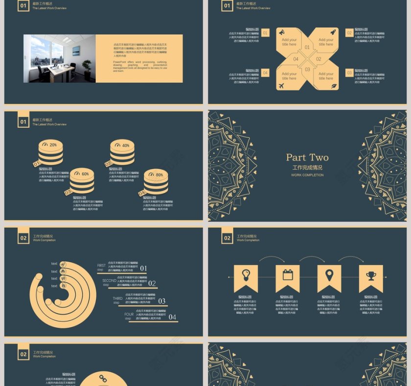蓝色简约大气民族古典风格工作总结汇报通用PPT第2张