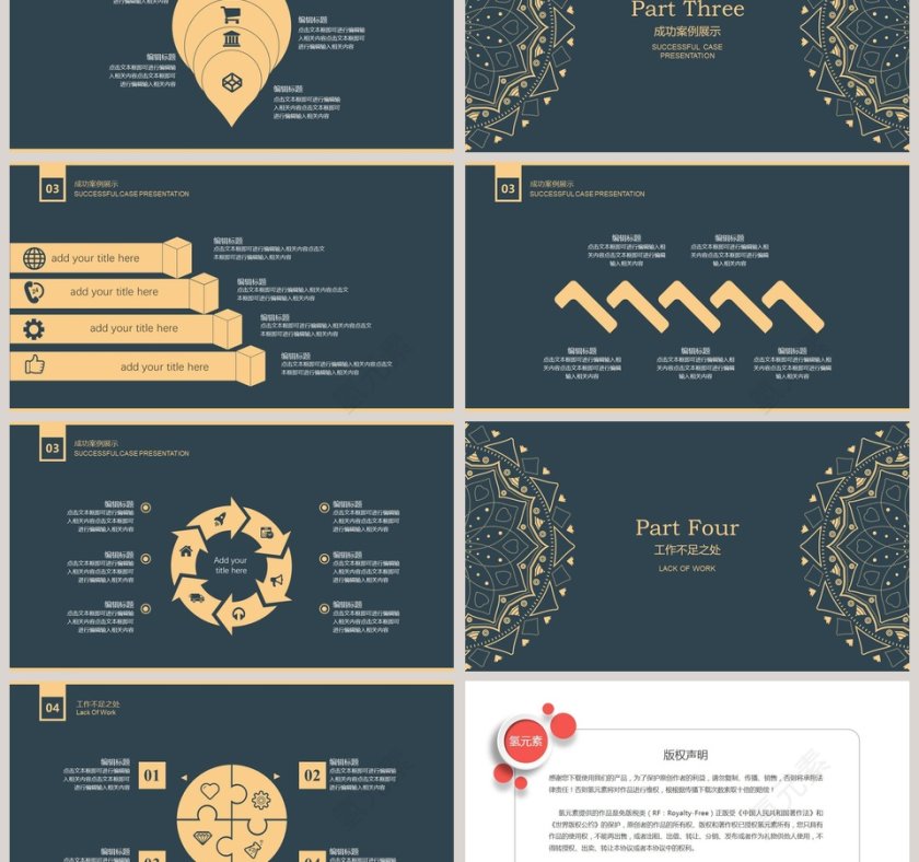 蓝色简约大气民族古典风格工作总结汇报通用PPT第3张