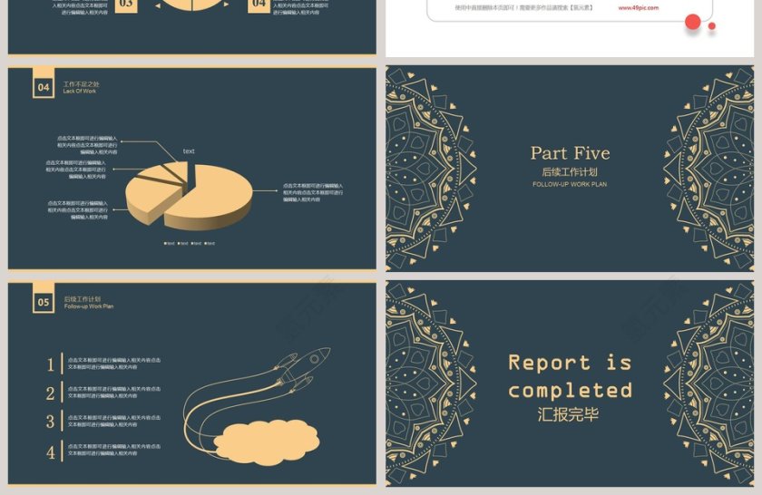 蓝色简约大气民族古典风格工作总结汇报通用PPT第4张