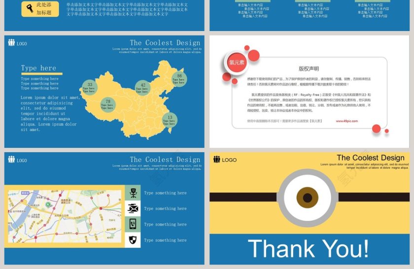 可爱小黄人主题PPT模板第4张