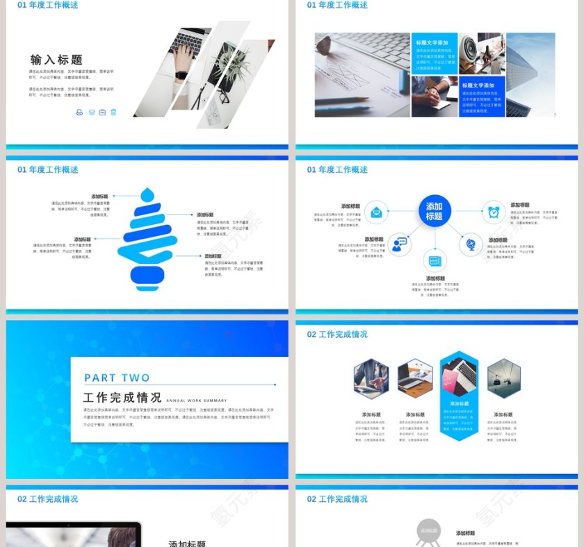 简约年终总结模版PPT第2张