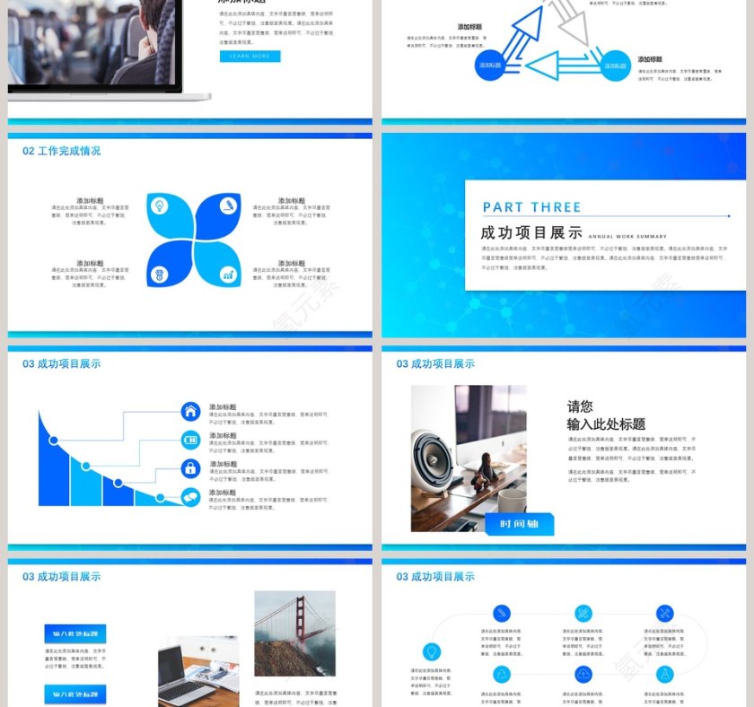 简约年终总结模版PPT第3张