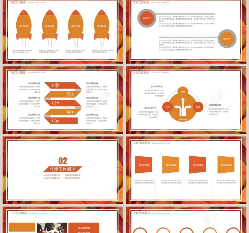 黄色简约20xx年季度秋季计划汇报PPT第2张