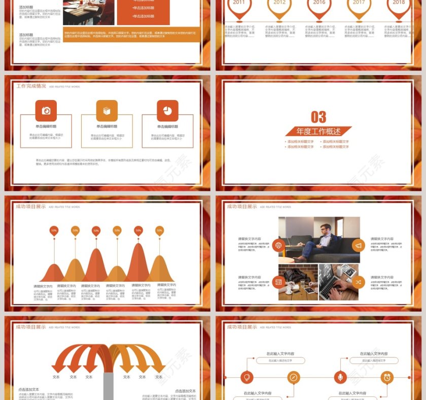 黄色简约20xx年季度秋季计划汇报PPT第3张