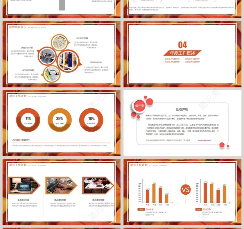 黄色简约20xx年季度秋季计划汇报PPT第4张